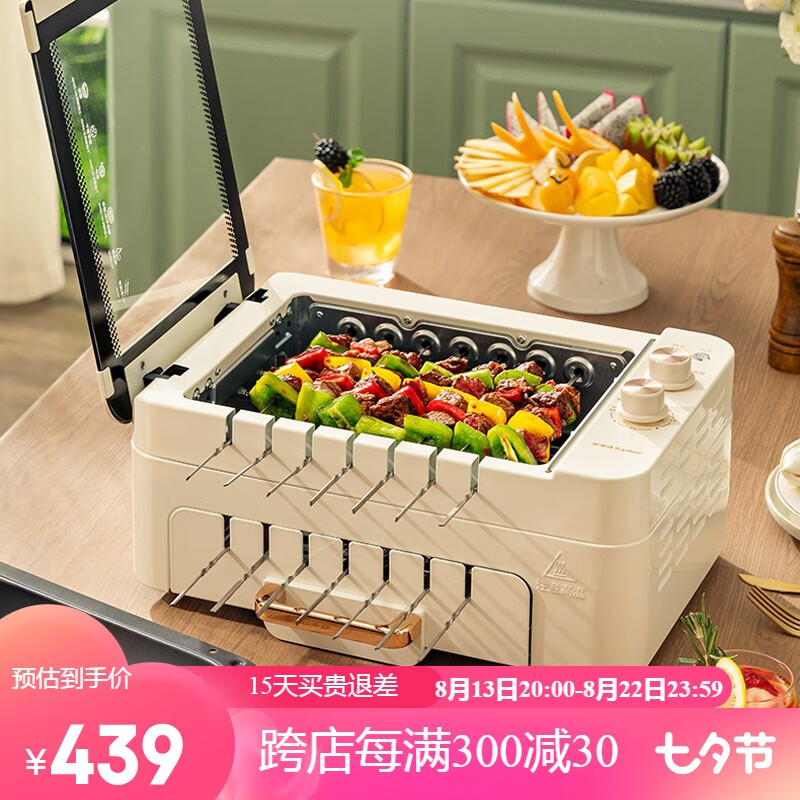 荣事达(Royalstar) 多功能电烧烤炉烧烤架双层大容量家用无烟烤肉锅电烤盘不粘烤串机 360°旋转 可拆卸