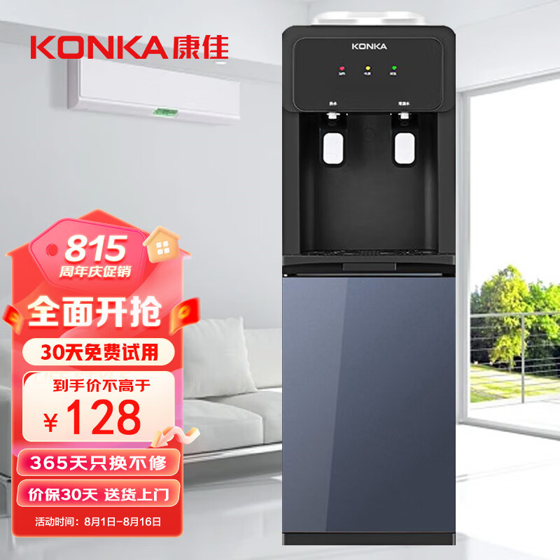 康佳（KONKA）饮水机家用立式办公柜式温热型大功率速热饮水器KY-RD27