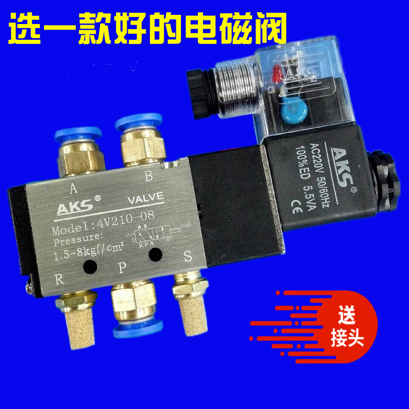 一进二出控制阀aks气动电磁阀电子阀4v210