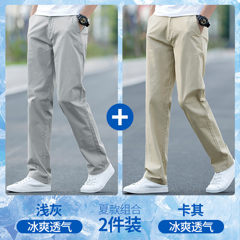 真维斯休闲裤男春秋季商务休闲直筒宽松男长裤棉弹保暖百搭舒适裤子男 浅灰色+卡其色 31 (2尺4)