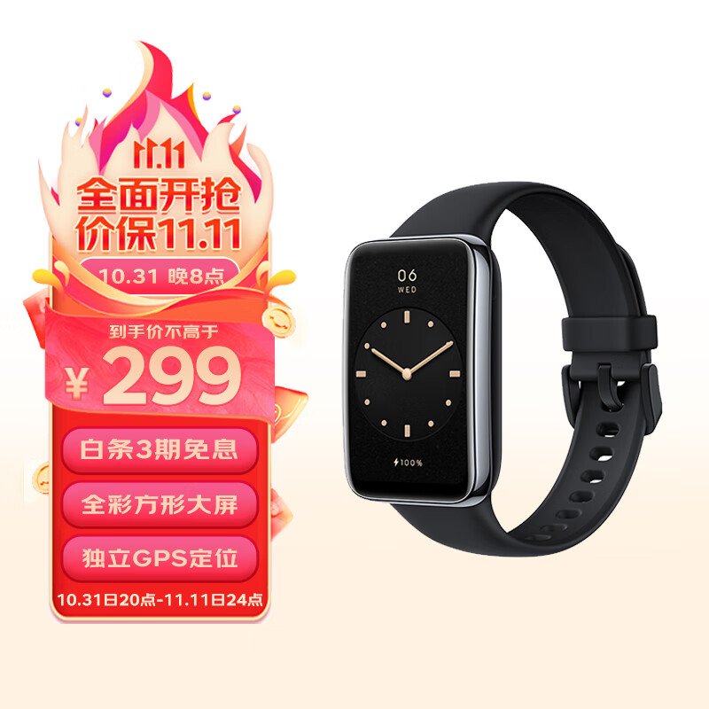 小米手环7 Pro 夜跃黑 智能手环 运动手环 独立 GPS 定位 117种运动模式 血氧饱和度监测 离线支付使用感如何?