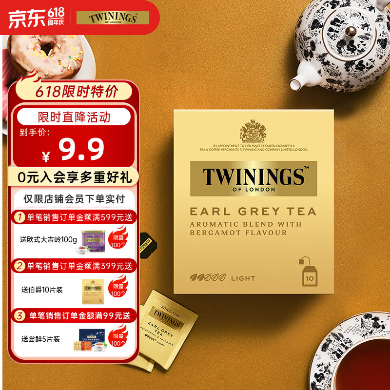 川宁红茶 豪门伯爵红茶波兰进口其他红茶10袋冷泡茶茶效期至25年
