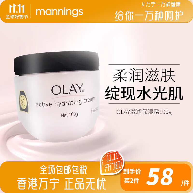 玉兰油（OLAY）滋润面霜补水保湿霜秋冬舒缓干燥温和润肤身体乳敏感肌可用 滋润保湿面霜100g属于什么档次？