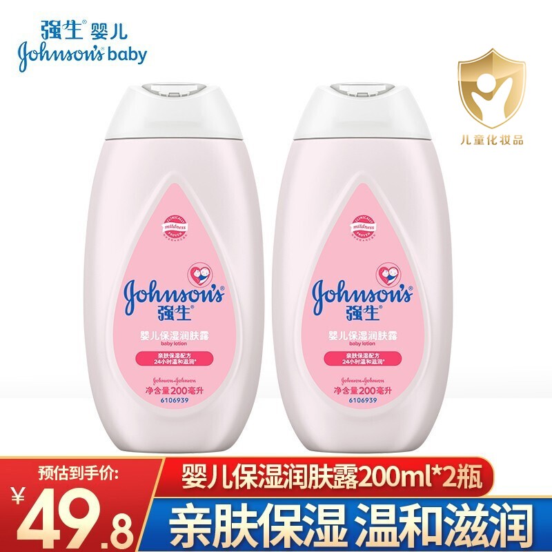 包含小树苗儿童身体乳的成分的词条