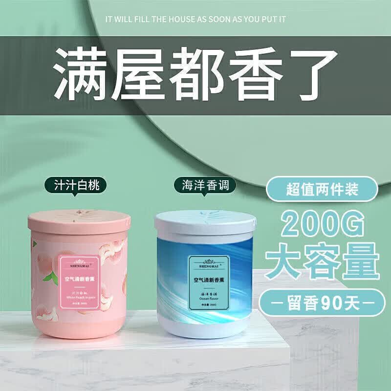 八海鸟空气清新剂【2盒装】卫生间厕所除味剂宿舍卧室内固体清香剂怎么样,好用不?