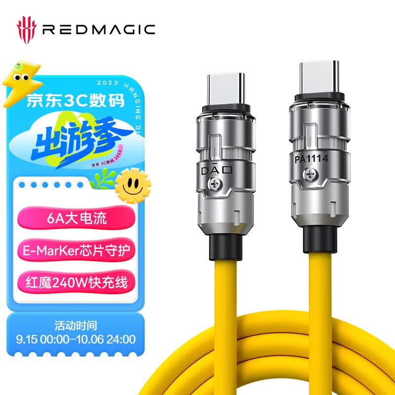 努比亚（nubia） 红魔Type-C数据线PD3.1快充240W充电线6A通用苹果MacBook华为matebook笔记本客制化线 1.5米黄色怎么样,好用不?