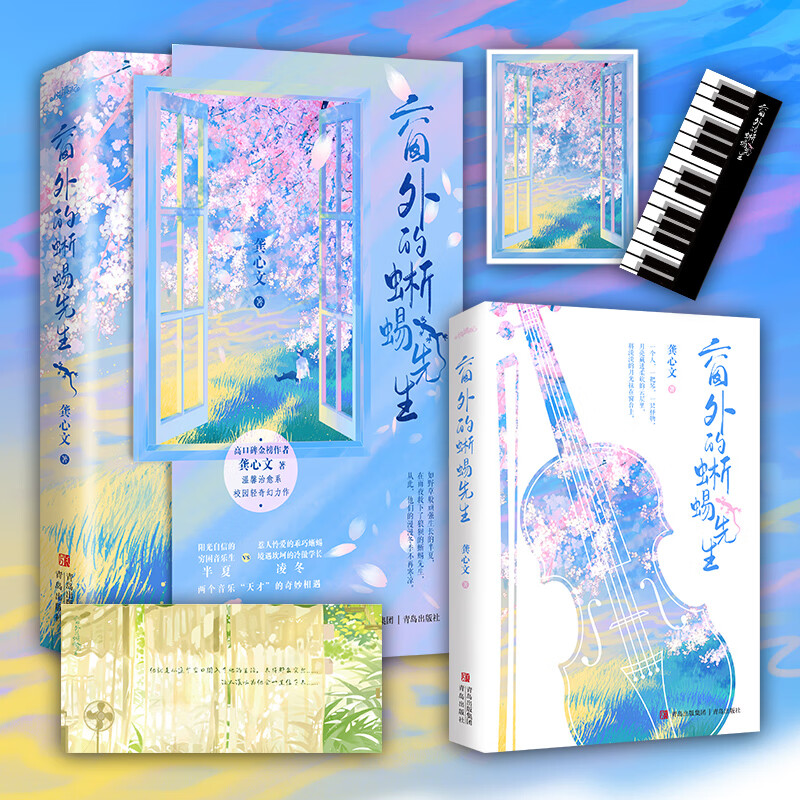 窗外的蜥蜴先生