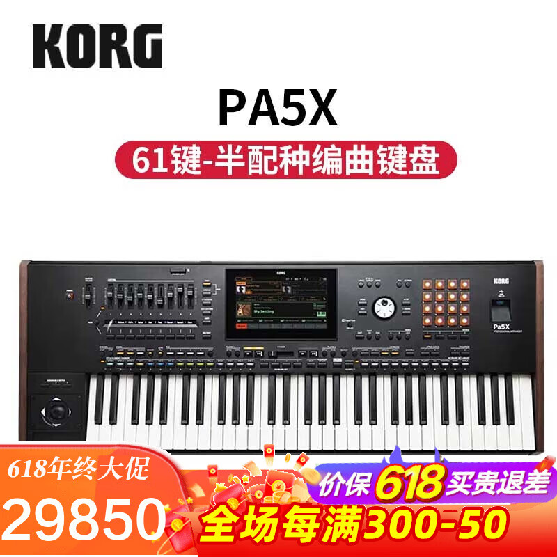 korg科音器合成器pa1000电子琴5x 伴奏编曲键盘pa700  pa5x-61键盘