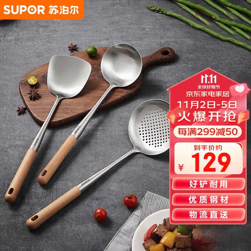 苏泊尔SUPOR 铲勺锅铲漏勺汤勺锅铲套装炒菜铲不粘锅铁锅厨具 TK23009E怎么样,好用不?