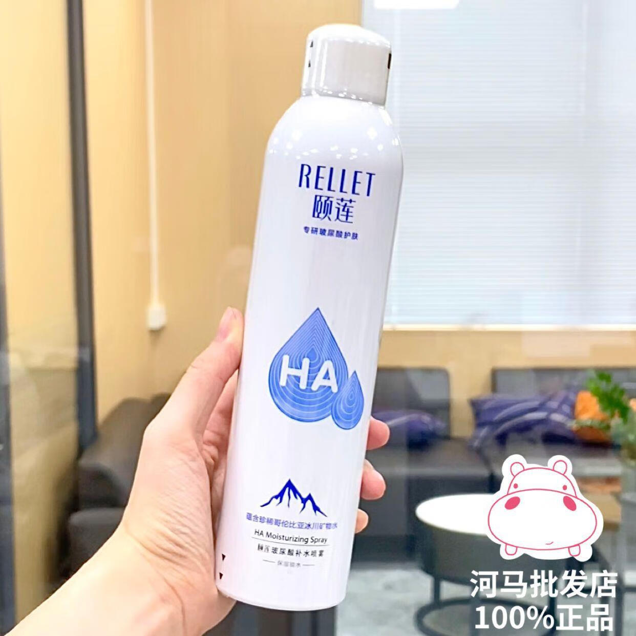 官方颐恋喷雾保湿玻尿酸补水修护化妆水平衡定妆喷雾通用肤质 300ml   颐莲大喷