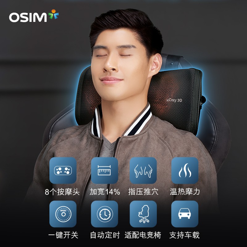 傲胜（OSIM）按摩枕OS-288 3D暖摩乐 揉捏温热腰颈 肩颈颈椎 腰部按摩器 3D按摩靠垫 黑色  实用礼物礼品