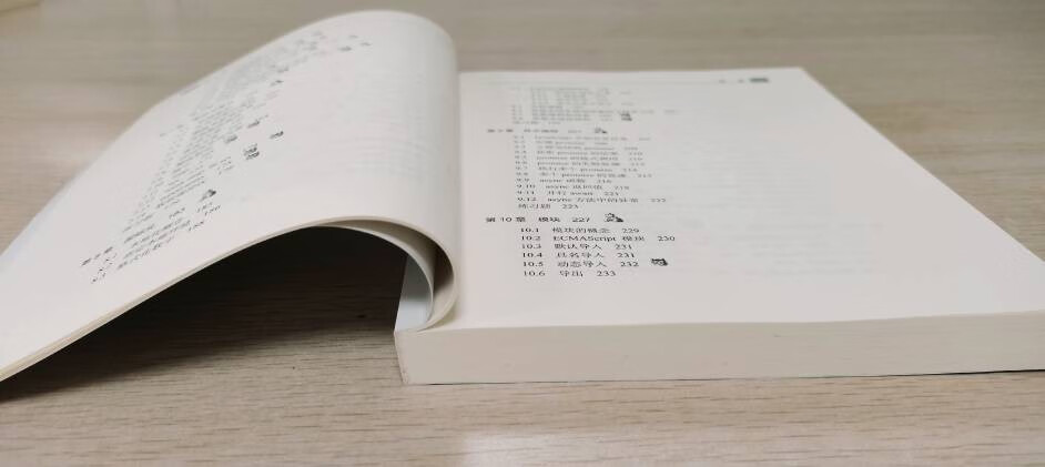 写给大忙人的现代JavaScript(博文视点出品)