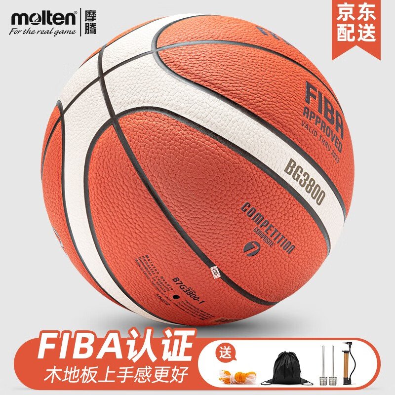摩腾（molten）篮球 7号 室内室外兼用训练比赛用魔腾吸湿耐磨PU软皮好手感 B7G3800(原GM7X/FIBA国际认证)