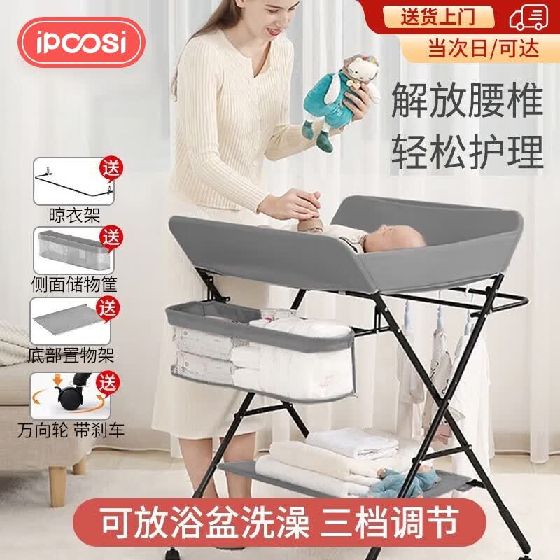 ipoosi 尿布台婴儿护理台多功能操作台新生儿抚触台宝宝洗澡换尿布台 灰色（高度可调+储物篮+万向轮）使用感如何?