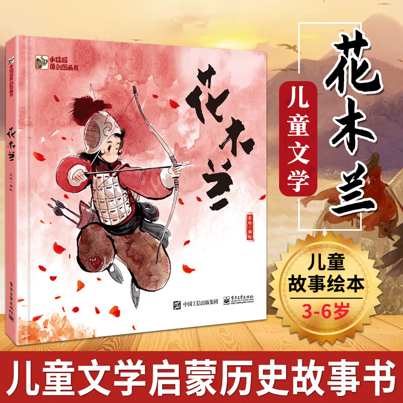 中国古代传统文学文化幼儿绘本宝宝早教启蒙童话故事漫画中国连环画经