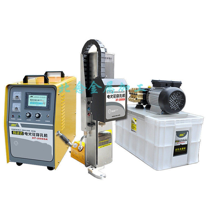 移动式电火花穿孔机深小孔机高效模具细孔便携式高速电火花打孔机