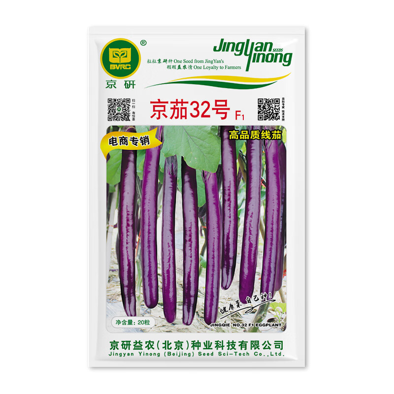 北京农科院京研茄子种子紫黑圆茄长线茄蔬菜种籽阳台四季播种菜籽 京