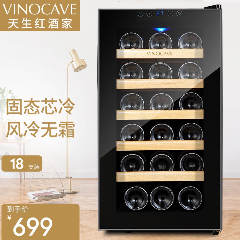 维诺卡夫(Vinocave)红酒柜恒温酒柜嵌入式恒湿小型迷你家用客厅白酒洋酒葡萄玻璃展示柜冷储藏柜超薄款高性价比高么？