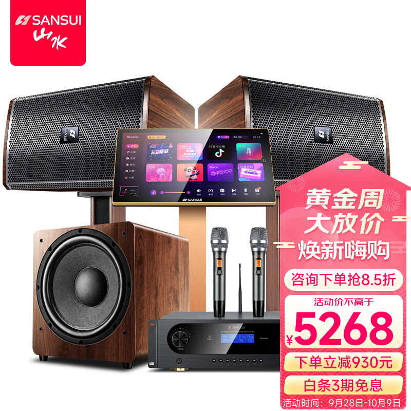 山水（SANSUI）H15 家庭ktv音响套装 家庭影院ktv点歌机一体机 音响家用功放机 卡拉ok 10吋+22吋3T点歌机+大功放+12吋低音炮高性价比高么？