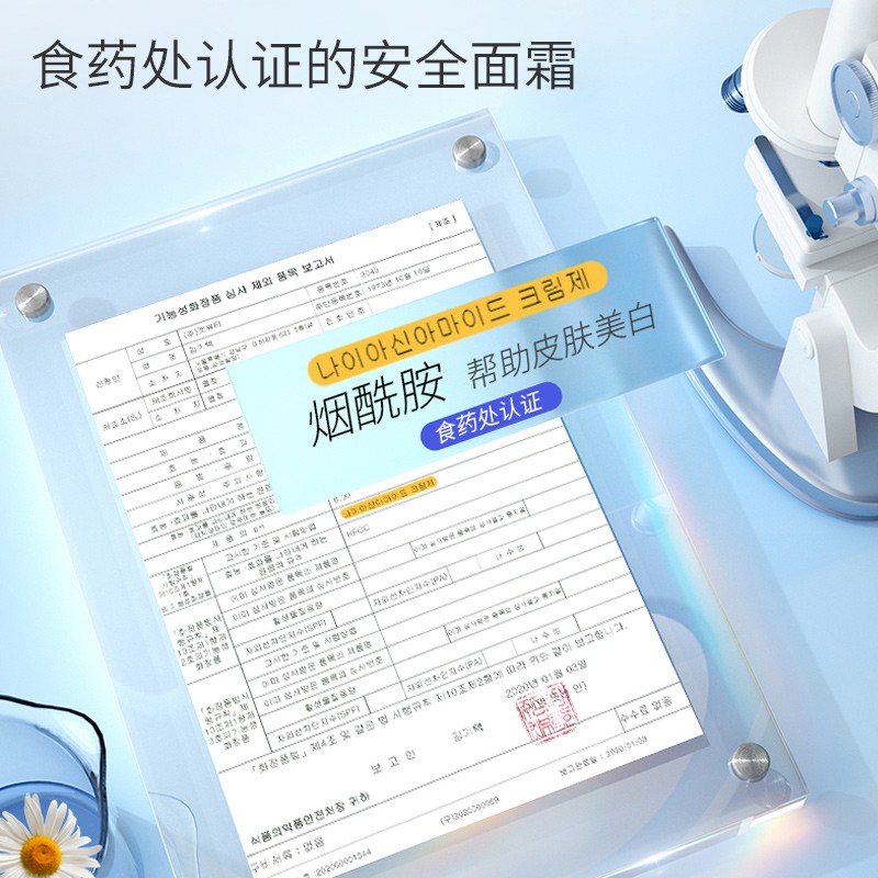 MIGUHARA咪咕哈啦面霜护肤品送女朋友礼物美白提亮祛黄淡斑保湿补水 面霜50ml