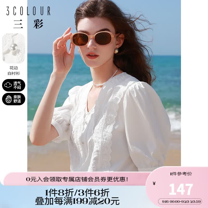 三彩2023夏季新款纯色刺绣拼接小衫V领泡泡袖上衣优雅淑女 本白 165/88A/L高性价比高么？