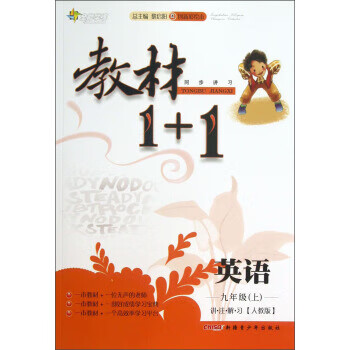 英语 黎启阳
