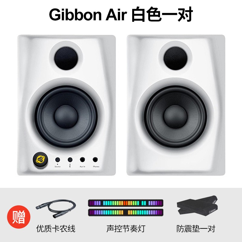 Monkey Banana香蕉猴Gibbon Air 4寸蓝牙有源音箱听歌音乐欣赏家用桌面音响 Gibbon Air白色+防震垫+声控灯怎么看?
