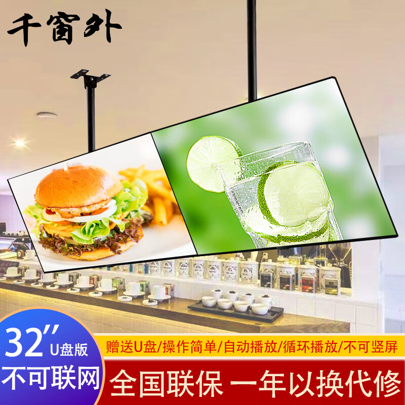 19--100英寸廣告機(jī)顯示屏吊掛奶茶店宣傳屏電梯廣告機(jī)壁掛立式橫豎屏顯示器ERP生產(chǎn)車(chē)間電子看板 32英寸全面屏廣告機(jī)（u盤(pán)版）+壁掛