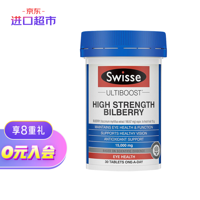 Swisse斯维诗高浓度越橘片价格走势及用户评价