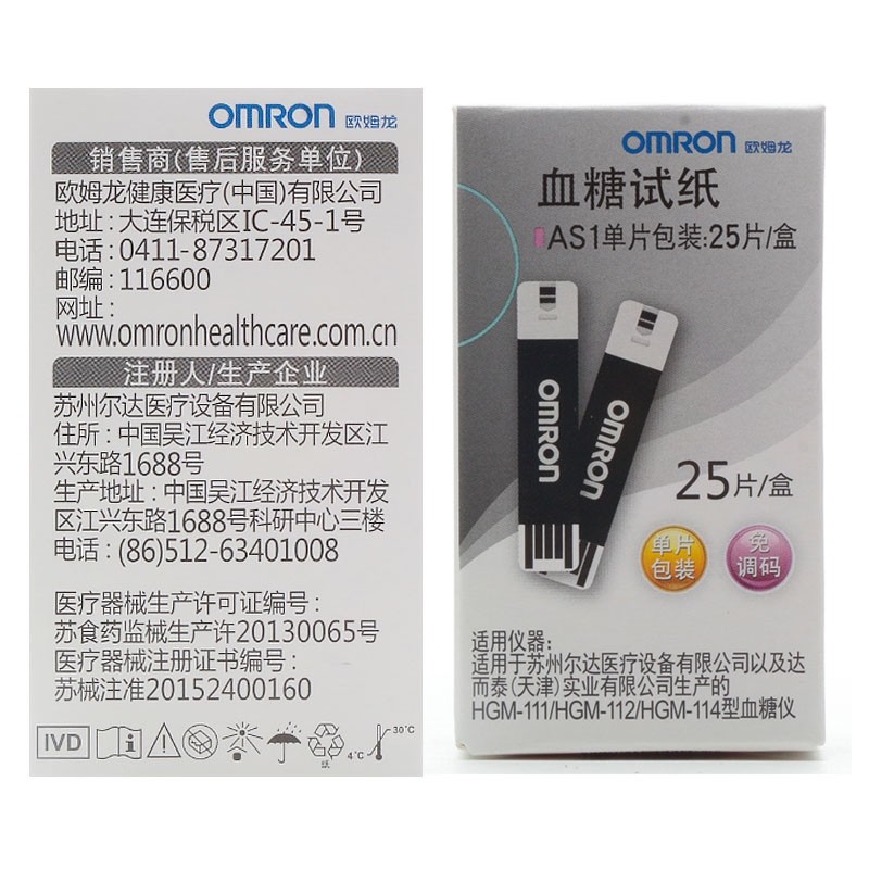 欧姆龙孕妇血糖测试仪家用高精准HGM-112/114测糖仪试纸AS1测量血糖仪器 25只AS1试纸(独立包装)+25针