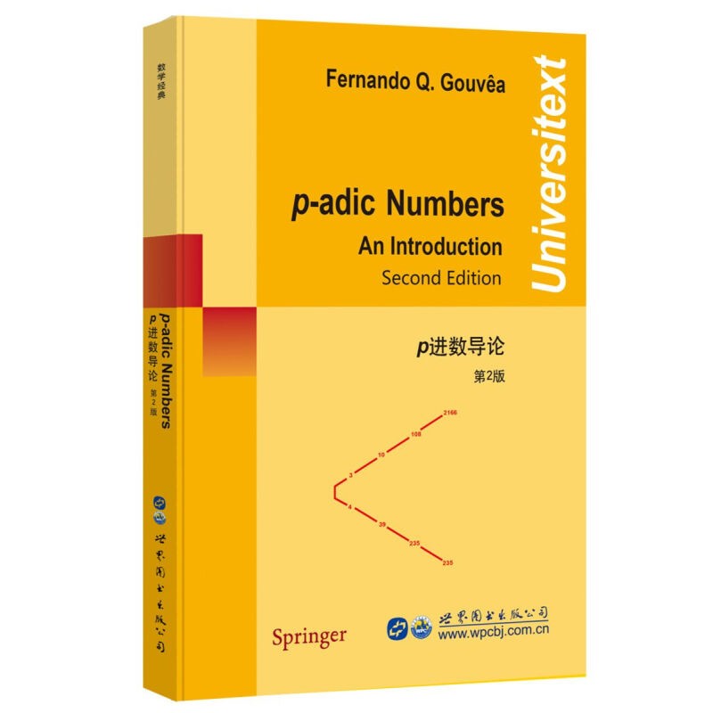 p进数导论 第2版 英文版 戈维亚 p-adic Numbers An Introduction 世界图书出版公司 p进数理论入门教材