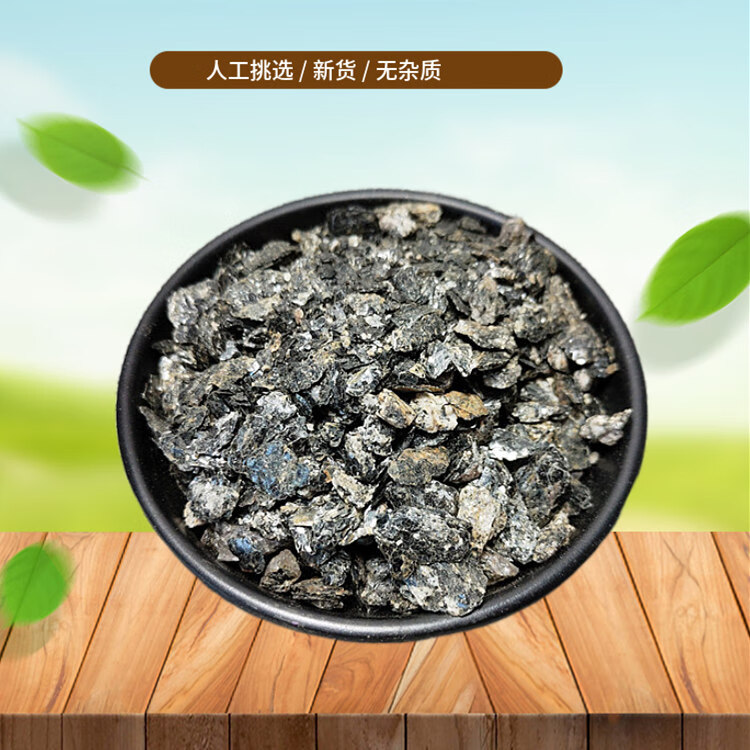 山间谷草正宗新货青礞石500g青蒙石礞石烂石