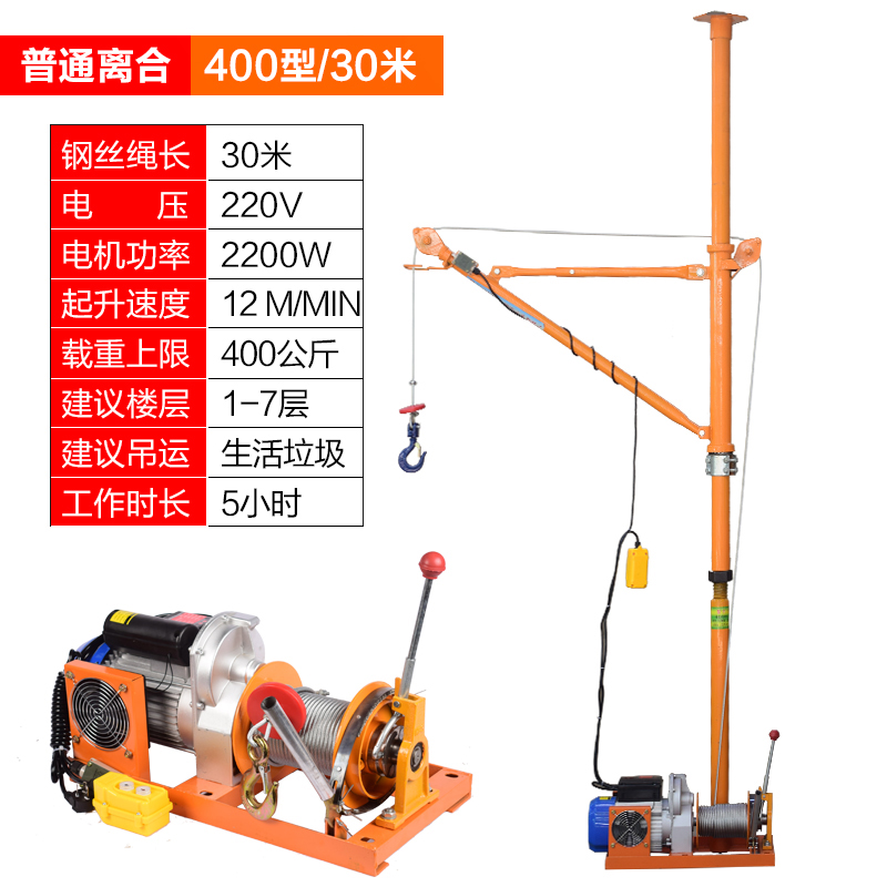 吊机家用 建筑 室内220v吊运机家用建筑小型升降机装修吊水泥吊沙子