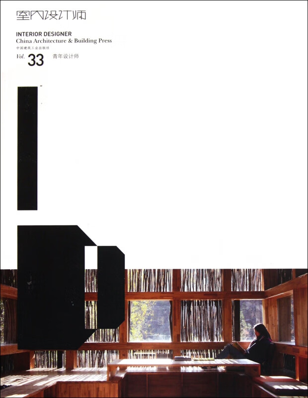 33青年设计师) 徐纺