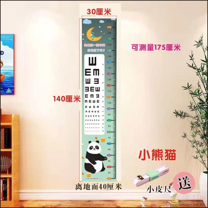 澳颜莱视力测验墙贴 身高测量墙贴视力表卡通动物精准测量尺新款卡通