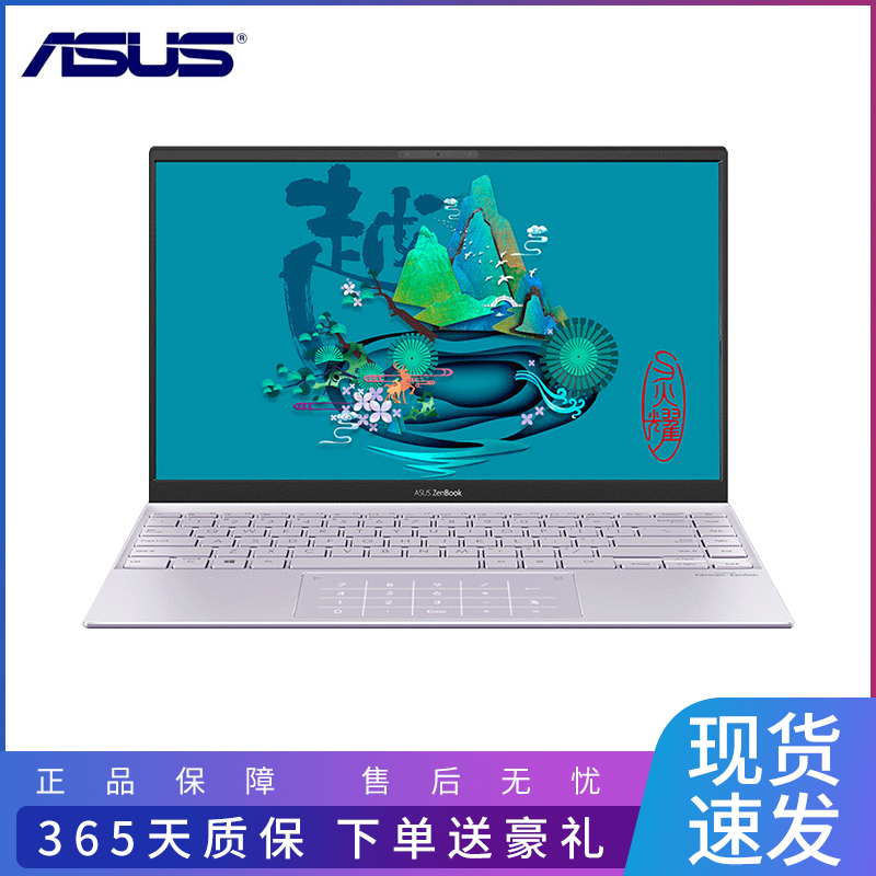 华硕(asus) 二手笔记本 超轻薄设计游戏商务办公本电脑 95新 a豆 i5