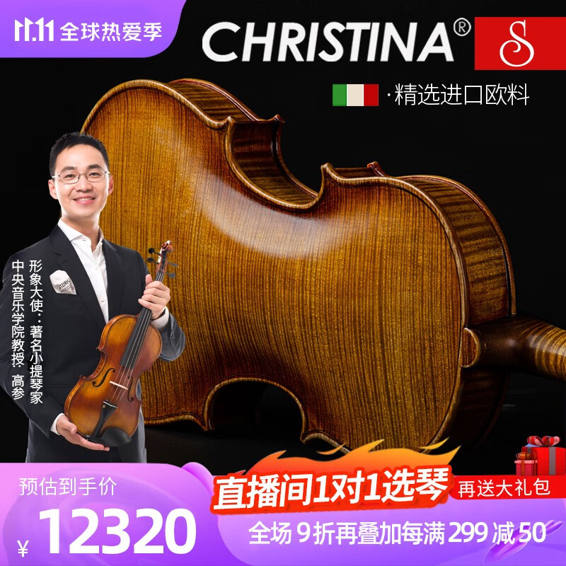 克莉丝蒂娜2022新款S800进口欧料大师级演奏手工小提琴 新款 4/4