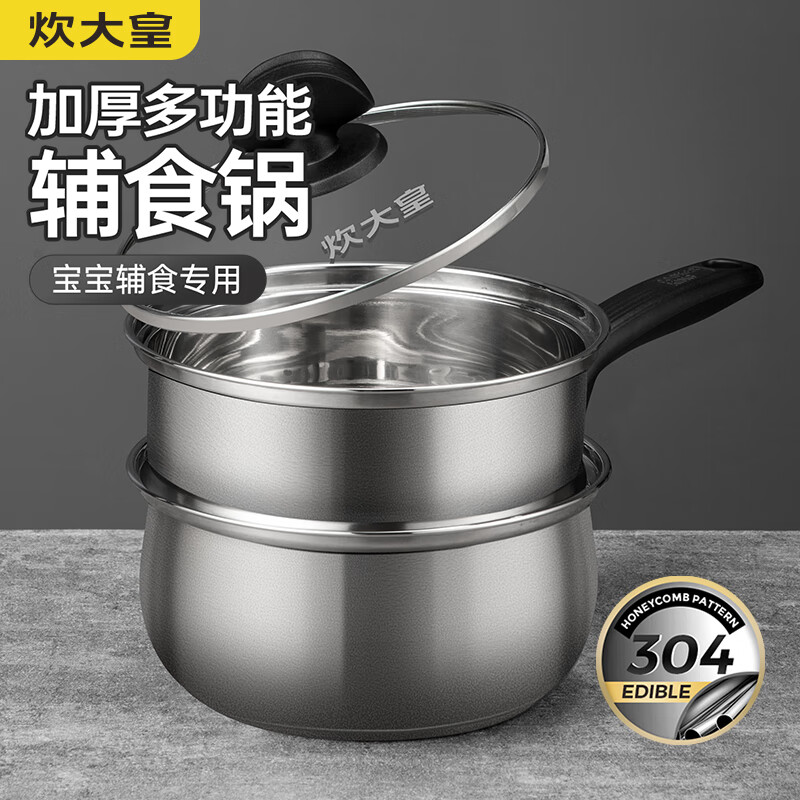 请教爆料炊大皇NG18MS-1不锈钢奶锅是否划算？客观评价下