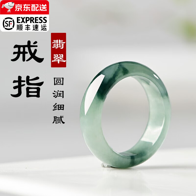 如何查京东翡翠戒指最低价格|翡翠戒指价格历史