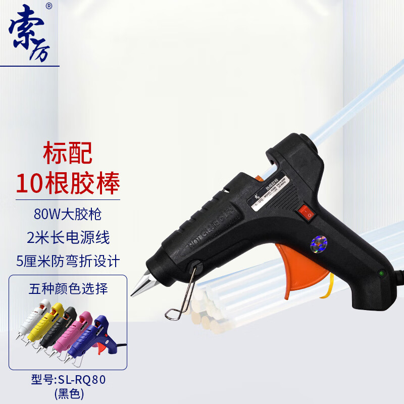 索厉(Suoli) 热熔胶枪15-80W胶棒11MM 适用工艺维修(带开关/标配10根白色胶棒/SLRQ80)