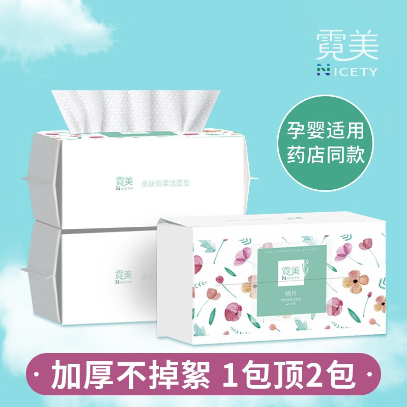 霓美洗脸巾价格趋势,高品质实惠值得信赖