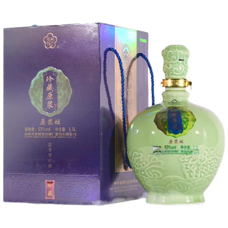 汾杏珍藏原浆53度清香型白酒山西杏花村纯粮食酒1.5L*2瓶礼盒装
