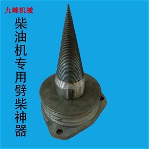 柴油机劈柴钻头农村劈材工具劈柴破柴机大马力柴油机劈柴神器 6匹柴油