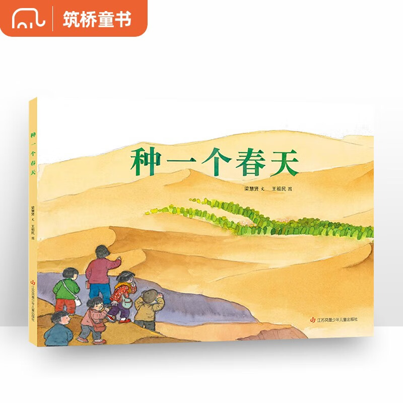 春天主题3-6岁儿童书早教绘本 宝宝睡前故事书幼儿园大班中班小班读物