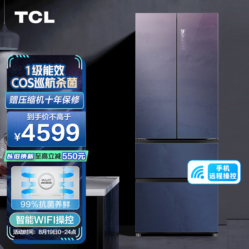 TCL冰箱怎么样？有知道使用的吗来评价一下daamdehazp