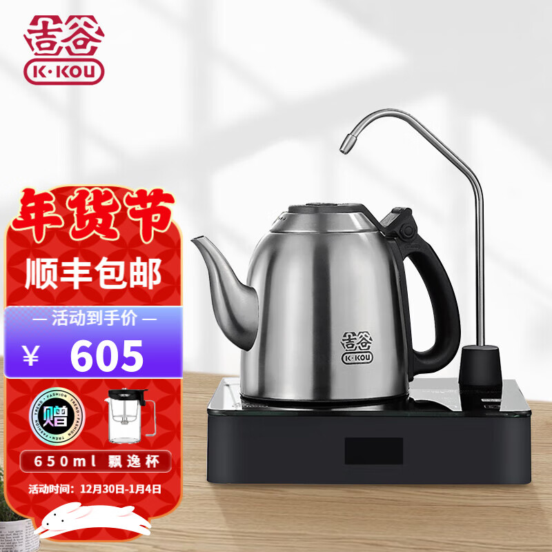 吉谷（K·KOU） TB0102 恒温电水壶电热烧水壶 半自动上水电热水壶茶台茶具电茶壶电茶炉 TB0102