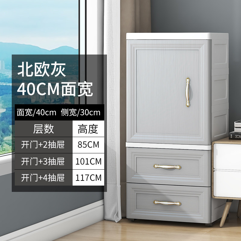 渺帆杂物柜 杂物柜多功能 40cm开门收纳柜塑料抽屉式夹缝柜家用零食杂