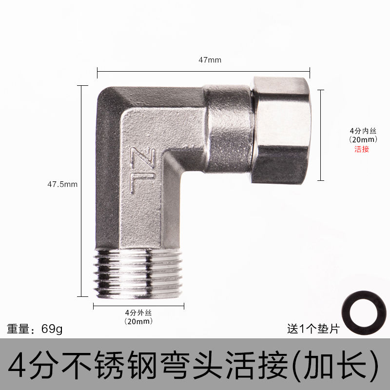 4分内外丝活接不锈钢三通燃气管热水器配件活弯头水管接头 4分不锈钢