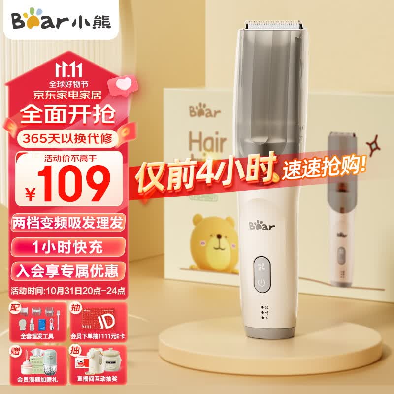 小熊（Bear）婴儿理发器自动吸发 儿童理发器 宝宝剃头器 新生儿剪发LFQ-P05G1使用感如何?
