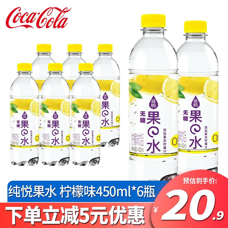 i纯悦chunyue 果水添加真实果汁菠萝柠檬450ml*15瓶整箱装 柠 柠檬味